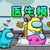 医生