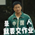 老师