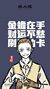 金蟾