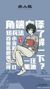 白澤