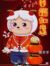 暖羊羊