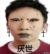 作者