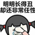 人模狗样的系统