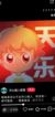天乐