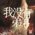 沈管家