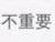 刘彬