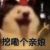 龙套