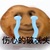 大下小君（系统）