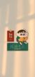 龙套