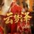 萬能龍?zhí)?/>
                                <p>萬能龍?zhí)?/p>
                            </a>
                        <a href=