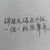 老徐