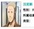 汉尼斯