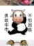 萬能人物
