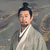 程始