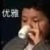 磕学家