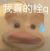 徐丹思