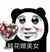 大sei迷