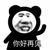 贺父