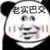 严母