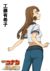 工藤有希子