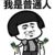 路人丙