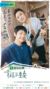 白明慧