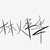 林炜华
