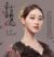 翼后玄女
