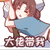 旁白