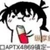怨種作者