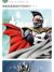 奥特之王