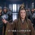 烁骅长老