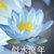 左父