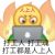 经纪人