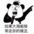 秦寿