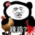 墨沈寒助理