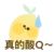 龙套