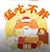 拉面