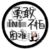 本作者