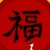 星护系统（星）
