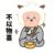 跑龙套