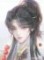 錦藝（長大后）