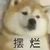 龙套