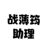 杨帆