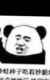 我是誰？