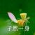 劉母