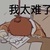 麻花