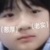 莜爺