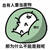 挖坑作者