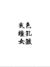 灰色瞳孔女孩